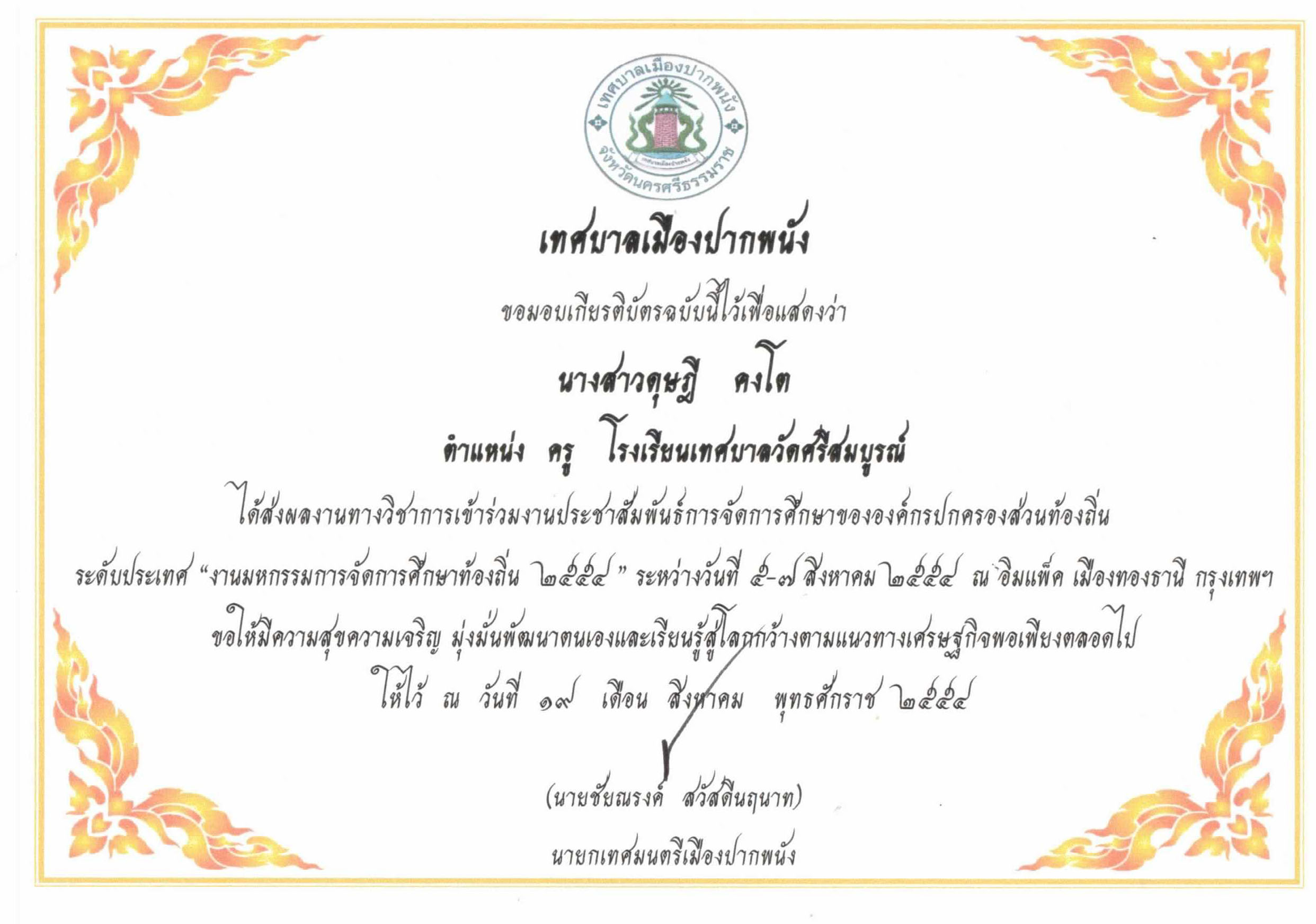 untitled-document-www-ssb-nk
